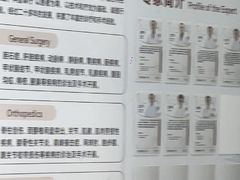 -上海仁爱医院