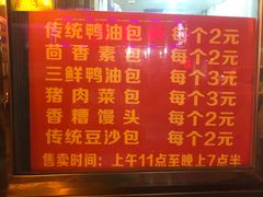 -津门张记包子铺(华昌道店)