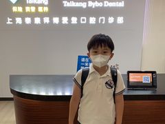 -泰康拜博口腔(松江印象城臻尔店)