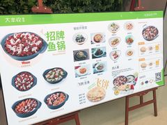 -大丰收脆鱼(浦西万达店)