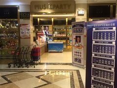 -音乐派量贩式KTV(新一城店)