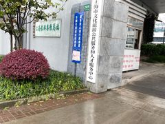 -上海旅游集散中心(万体站)