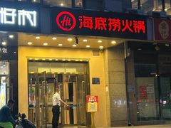 -海底捞火锅(劲松店)