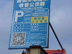 -长江澳风力发电景观区