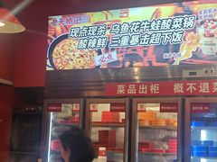 -老天桥蛙炉火锅(姑苏总店)