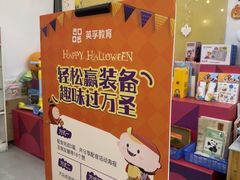 -英孚教育青少儿(东二环泰禾中心)