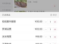 -煮鲜·潮汕下酒菜(福田石厦店)