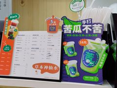 -炖物24章·顺时轻养茶(杭州大厦店)