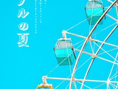 -巨鹏飞梦幻海岸