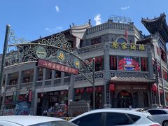 -蔡家酒楼(一德街店)