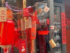 -老北京兔儿爷(杨梅竹斜街店)