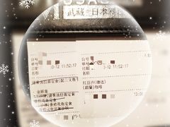 -武藏日本料理(宝安壹方城店)