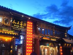-木王宴语·野生鲜菌火锅(玉河店)