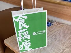 -藕韵(东关街店)