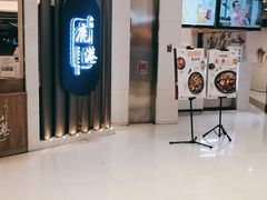 -鹿港小镇(悠唐店)