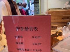 -锦记糕点铺