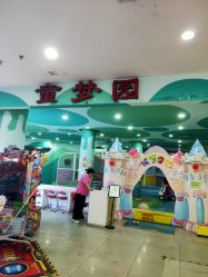 -童梦园主题乐园(天津泉汇购物广场店)