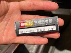 -daozao料理美术馆(寿光店)