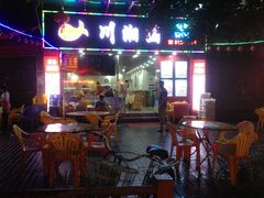 -川湘園(西华路店)
