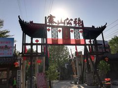 -张公山寨景区