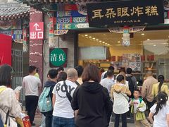 -耳朵眼炸糕(鼓楼店)
