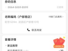-老韩煸鸡·中国炸鸡(摩尔城店)