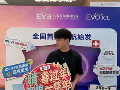 -长春爱尔眼科医院
