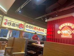 -怪噜范·老贵阳街头名小吃(鸿通城店)