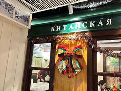 -老厨家(中央大街西七道街店)