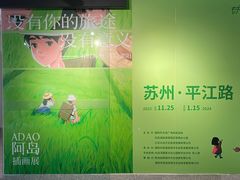 -金谷里艺术馆