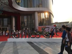 -深圳来福士广场