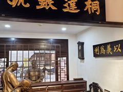 -李叔同故居纪念馆