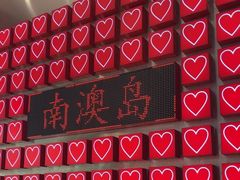 -南澳岛打卡果汁冰公司