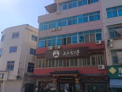 -上卢老天大馄饨(上楼线店)