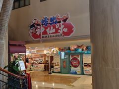 -圣爵菲斯大酒店(长沙世界之窗店)