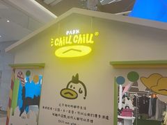 -天河领展广场
