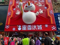 -黄兴南路步行商业街