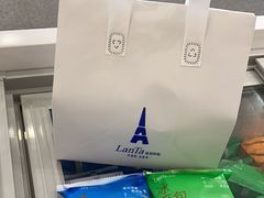 -好利来(兴华街店)