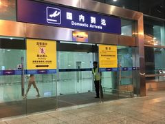 -张家界荷花国际机场