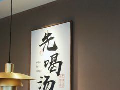 -骨之味·筒骨汤火锅(江头店)