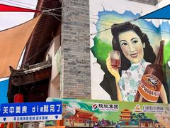 -白鹿原影视城