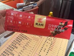-状元阁烧烤(新华路总店)