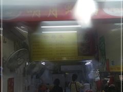 门面-明月虾面(厦禾路店)
