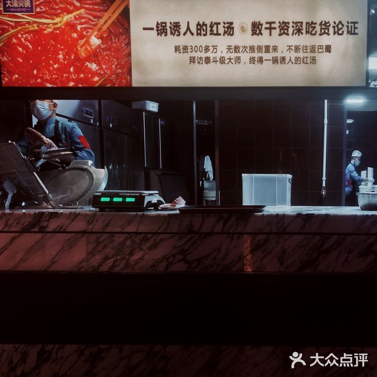 大渝毛肚,好吃不贵!