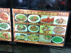 -一锅厨东北水饺店(厦大店)