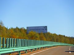 -五营国家森林公园