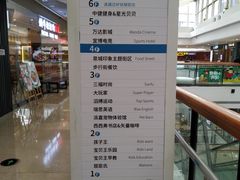 -万达广场(济南魏家庄店)