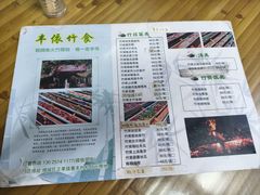 -丰依竹食·老牌竹筒饭