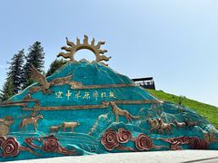 -新疆那拉提国家旅游度假区