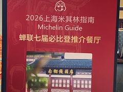 -南翔馒头店(豫园店)